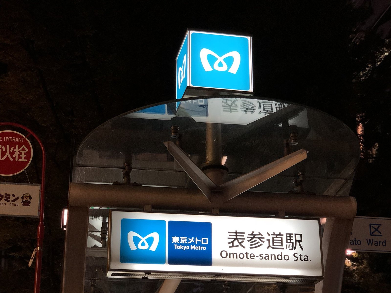 表参道駅