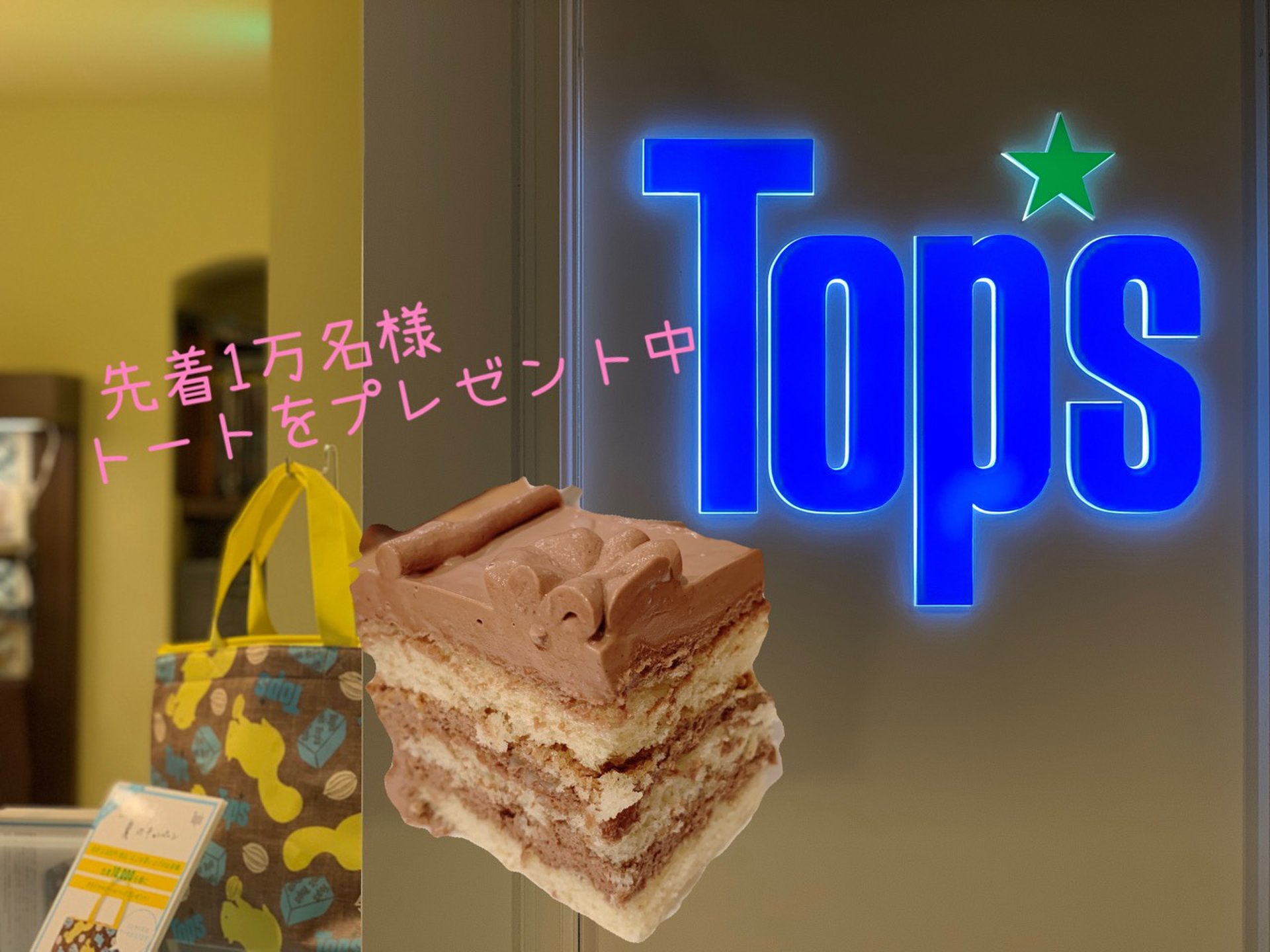 銀座で赤坂の「トップス」が食べれる♡夏のキャンペーンも開催中・トートプレゼント