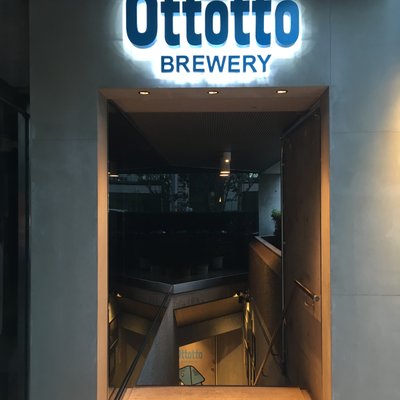 Ottotto BREWERY 浜松町店 （オットット ブルワリー） 