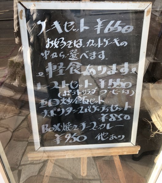 コーヒーケーキショップ美鈴 湯川店