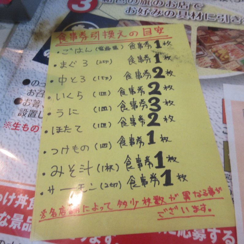 青森魚菜センター本店