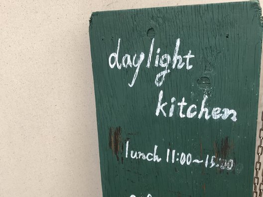 daylight kitchen（デイライトキッチン）