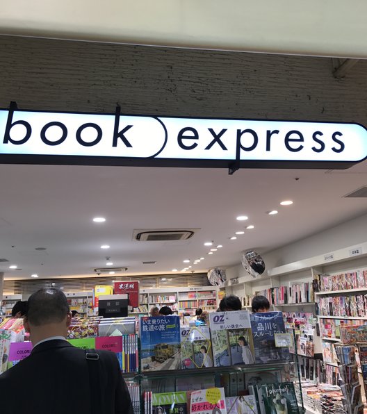 book express (エキュート品川サウス店)