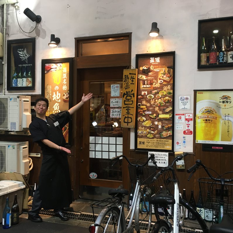 地酒と地魚の居酒屋 羅漢 難波本店