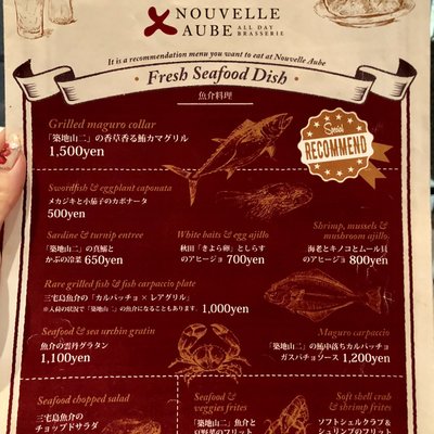 ブラッスリーヌーベルオーブ アークヒルズサウスタワー （BRASSERIE NOUVELLE AUBE） 