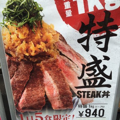 【閉店】1ポンドのステーキハンバーグ タケル 秋葉原店