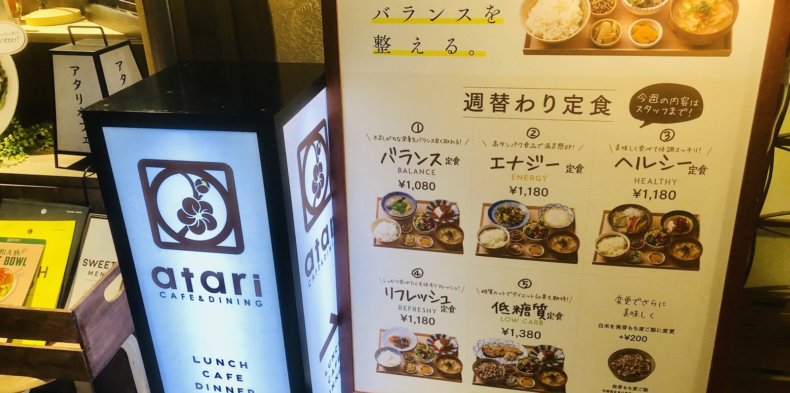 atari CAFE&DINING 渋谷モディ店