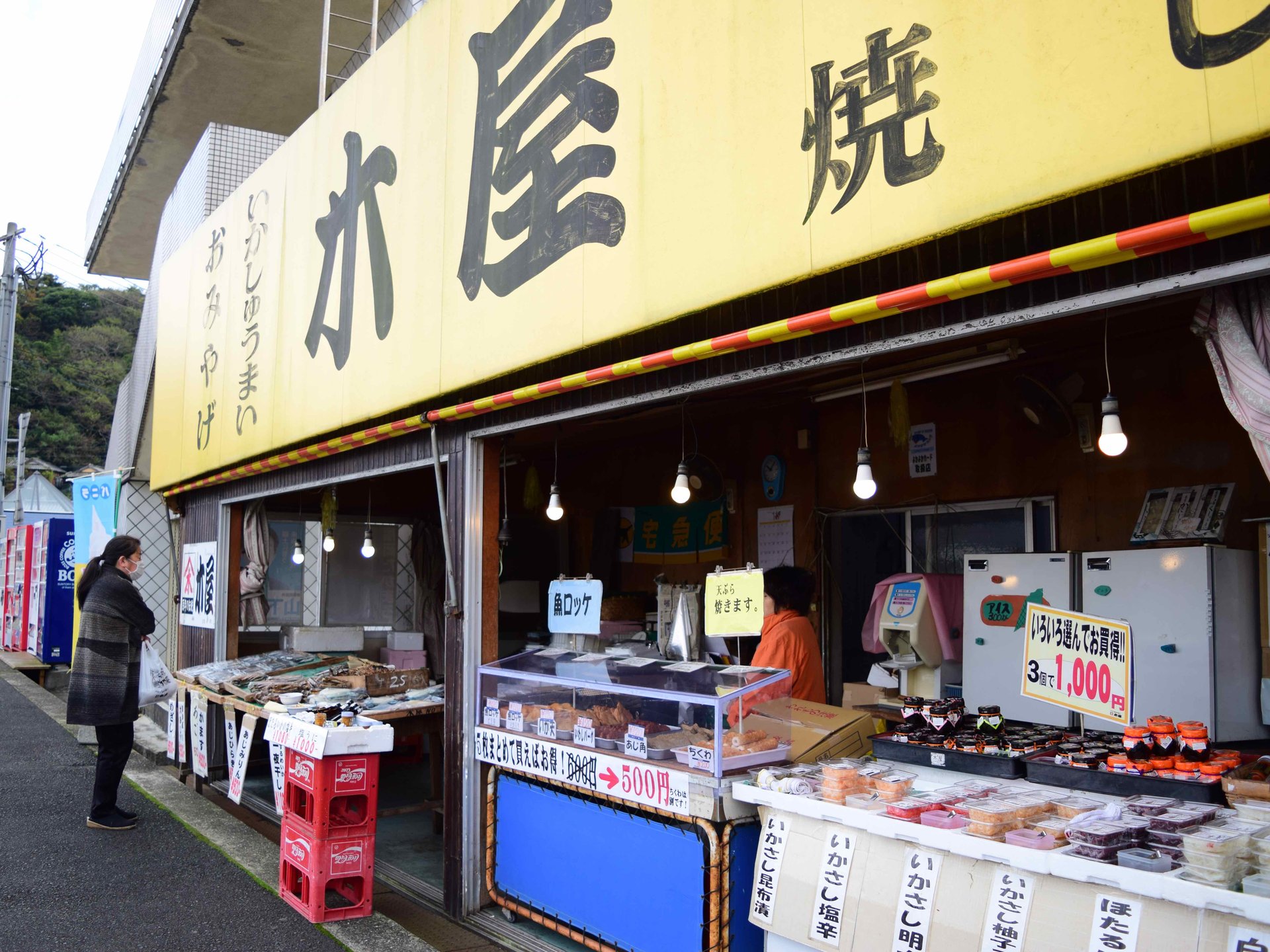 木屋さかな市場