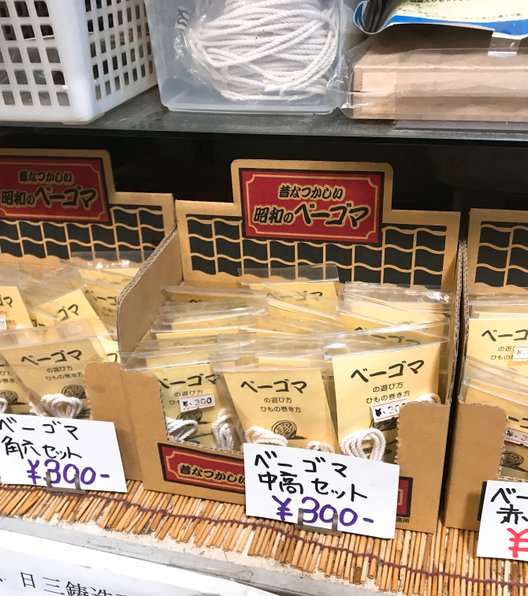 櫻井商店