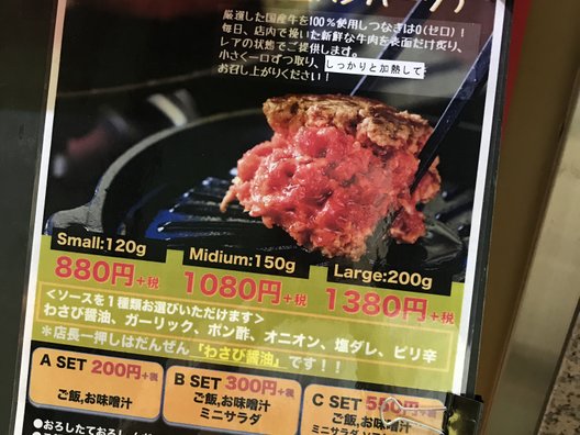 手焼きハンバーグ専門店 やきはん家 （【旧店名】なまはん家）