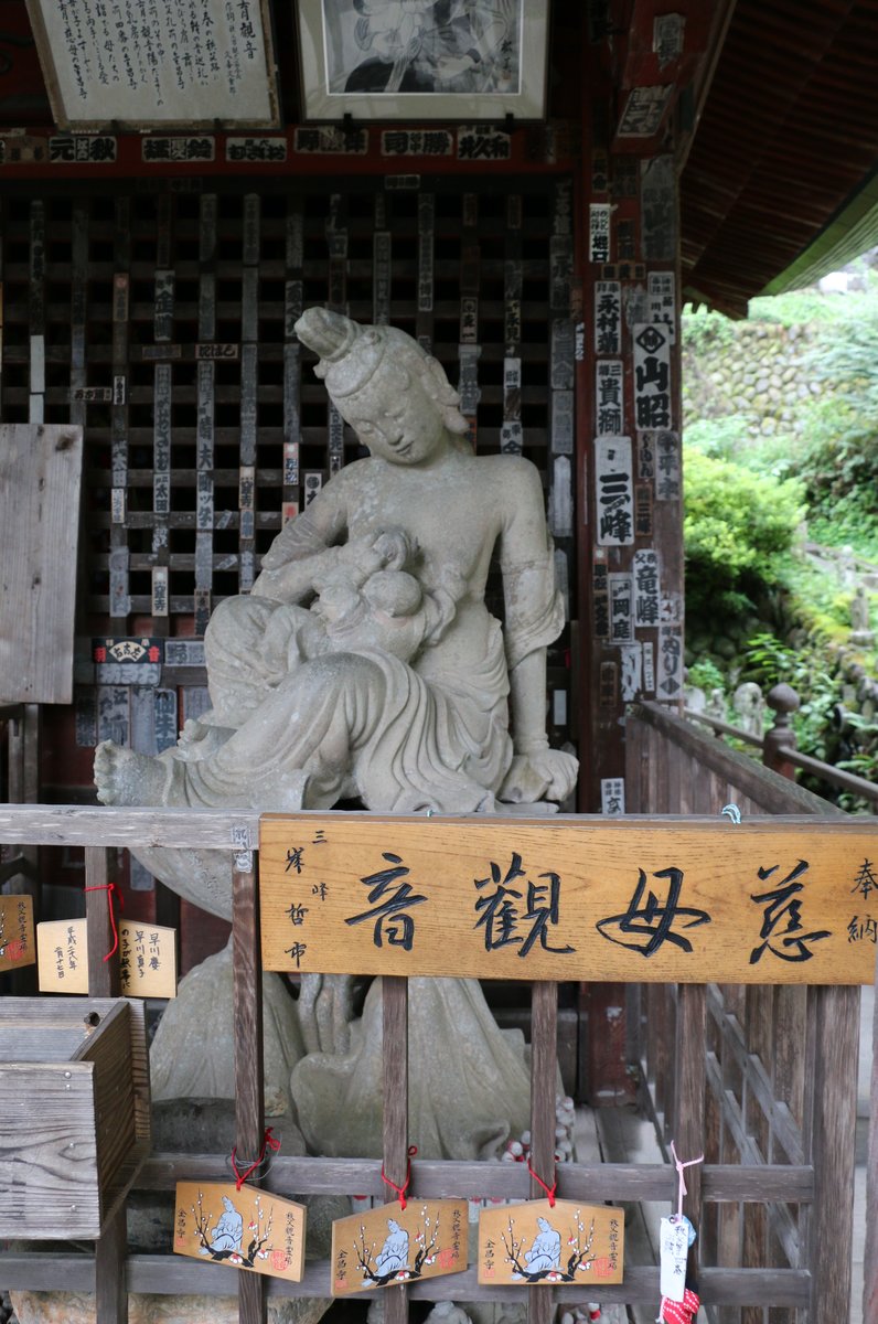 高谷山 金昌寺 (札所四番)