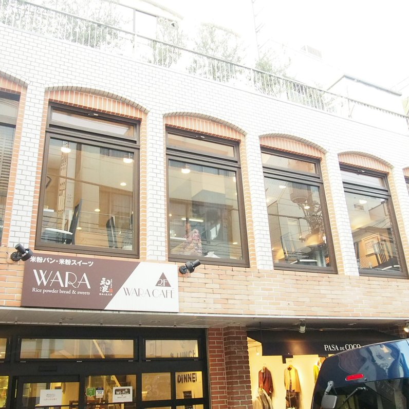 【閉店】和良自由が丘工房&WARA CAFE