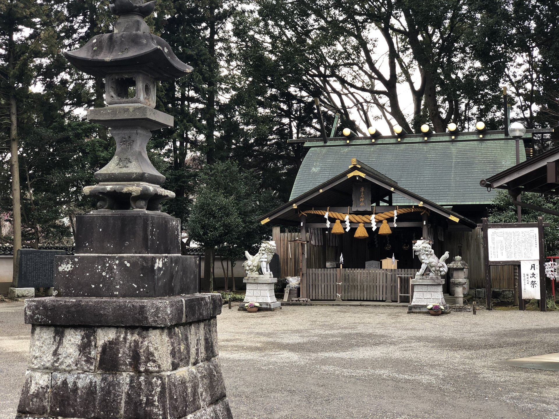 弘道館鹿島神社