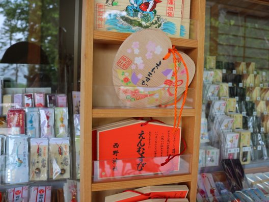 西野神社