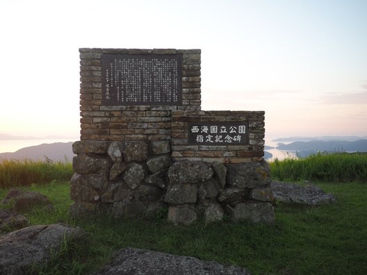 川内峠