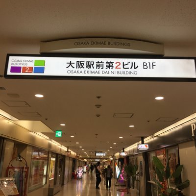 大阪駅前第3ビル管理事務所