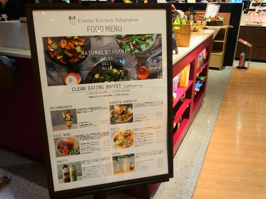 Cosme Kitchen Adaptation 阪神梅田本店