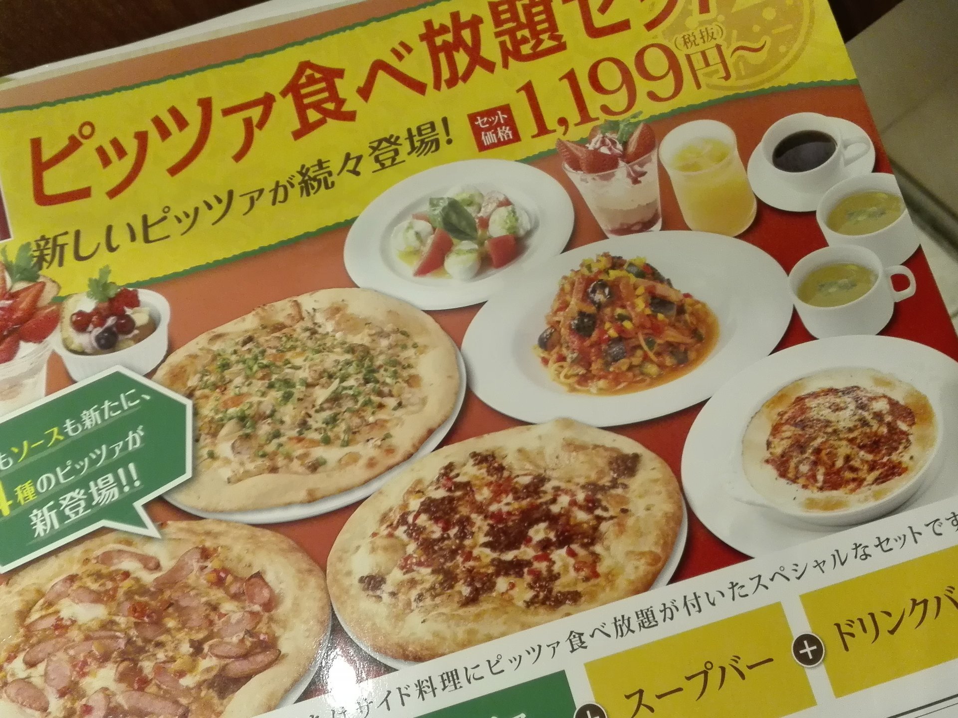 【名古屋】コストを抑えてランチ・ディナー！大人気ピザ食べ放題「グラッチェガーデンズ」