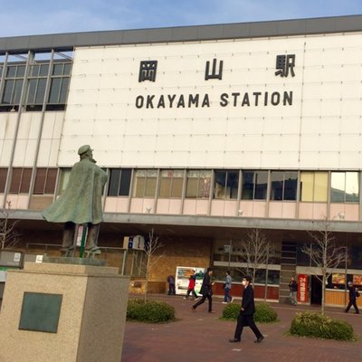 岡山駅