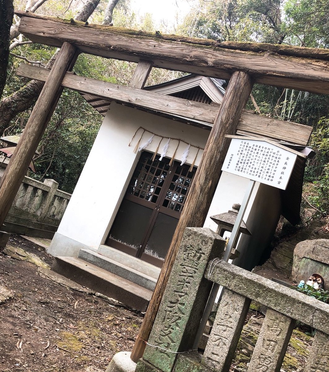 金長神社本宮