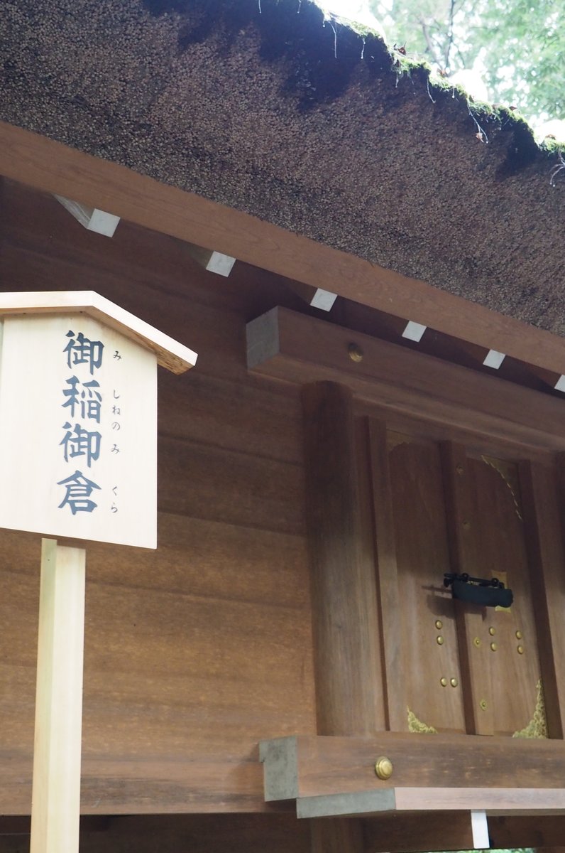 伊勢神宮内宮(皇大神宮)