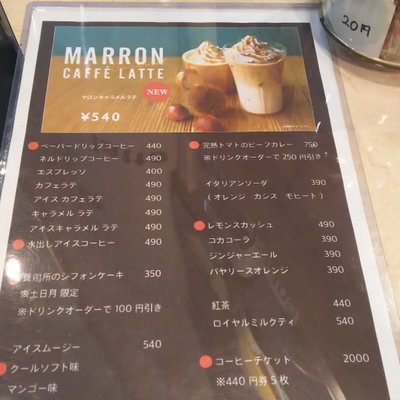 ノマド・コーヒー