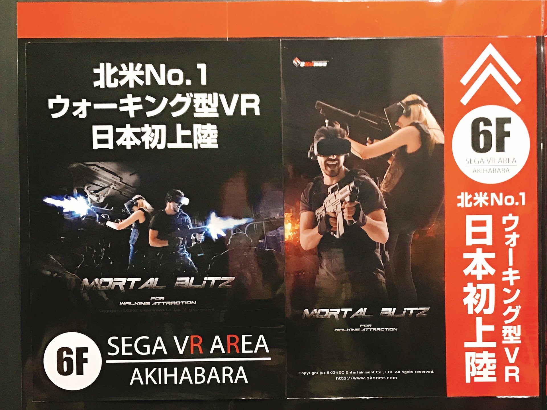 【閉店】SEGA VR AREA AKIHABARA