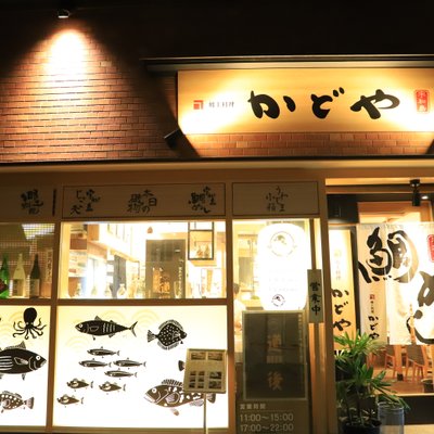 かどや 道後店