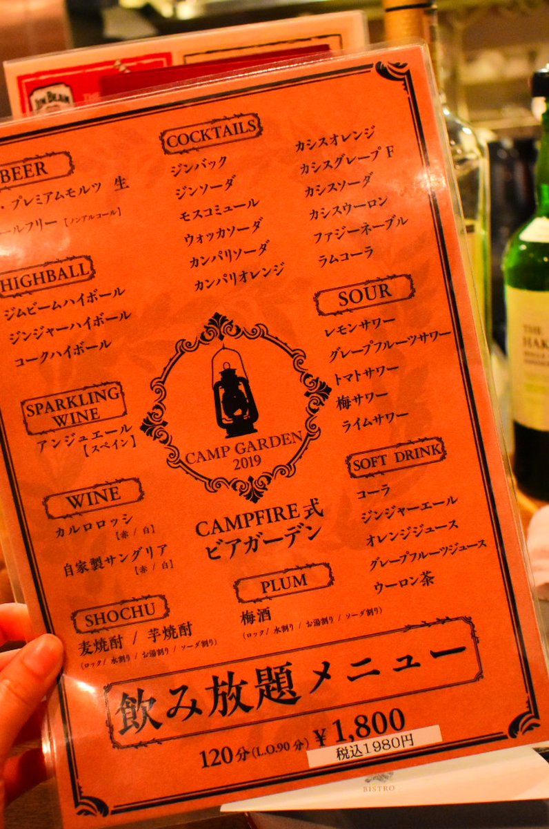 北欧キャンプ料理 CAMPFIRE