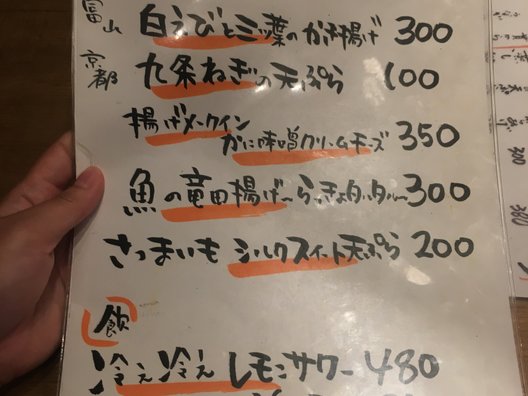 寿司と天ぷら ニューツルマツ