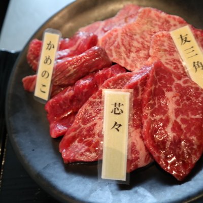 焼肉 琉宮苑