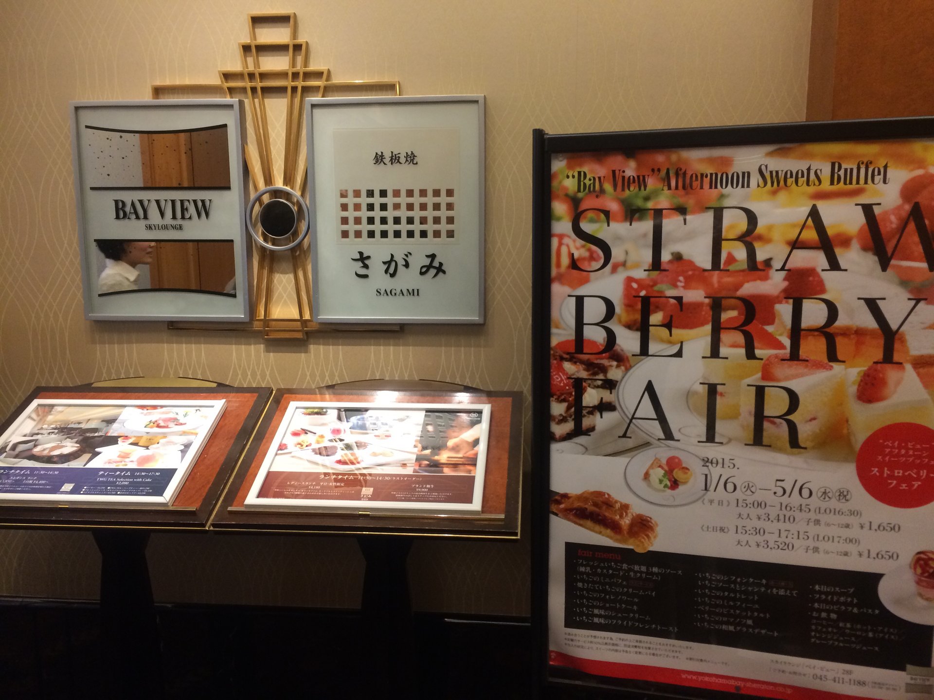 デートプラン！横浜ベイシェラトンホテルの28階でフルコースプラン！