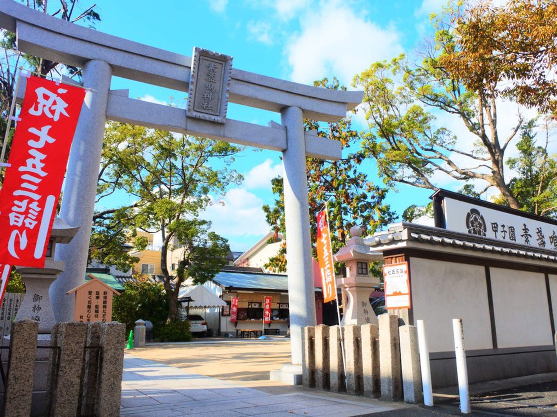 素盞嗚神社