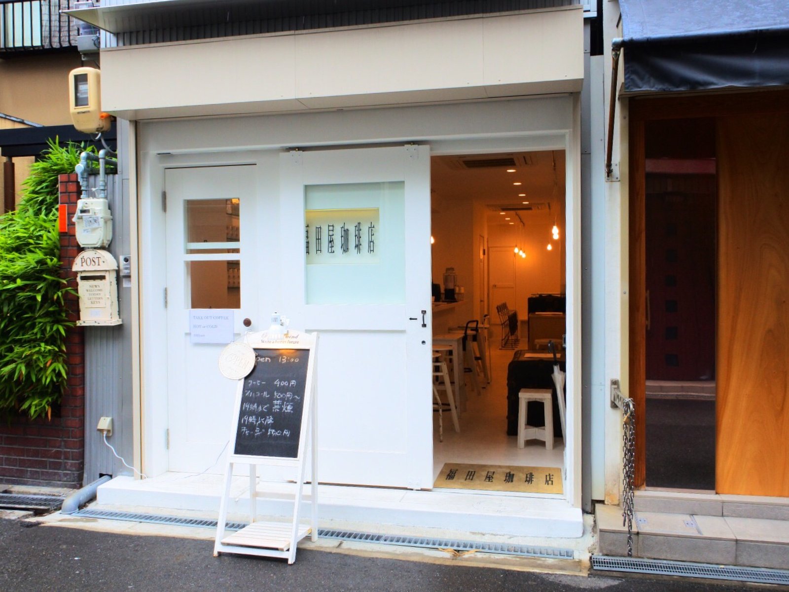 福田屋珈琲店