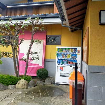 湯快爽快 湯けむり横丁 おおみや店