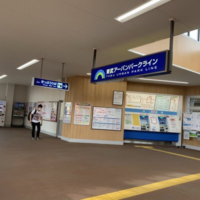 塚田駅