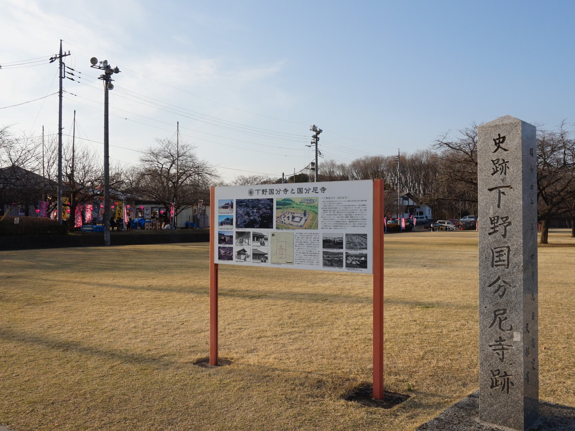 天平の丘公園