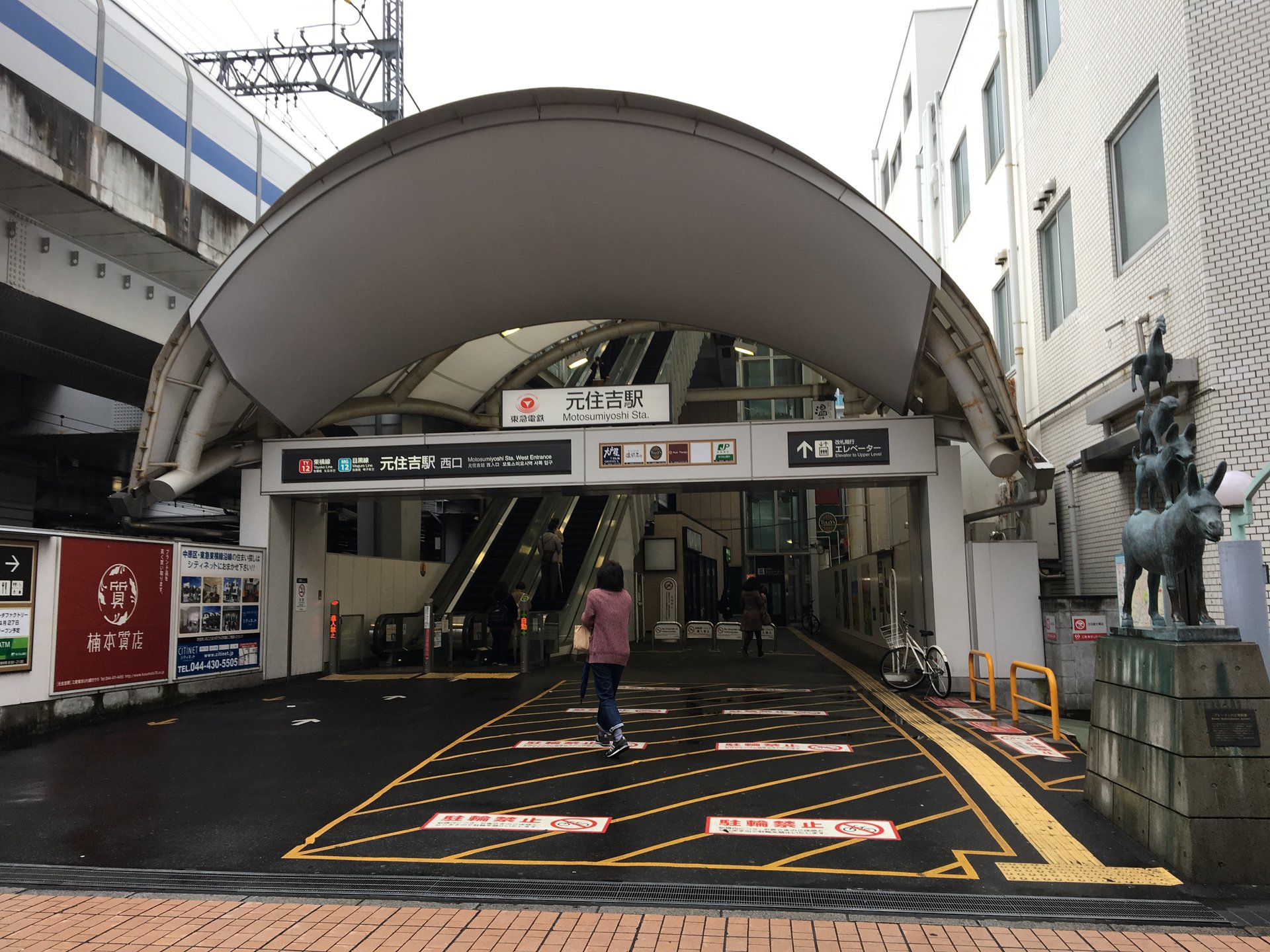 元住吉駅