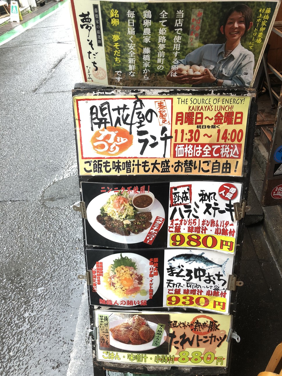 これぞ裏渋谷の穴場食堂 家庭的な雰囲気の開花屋で満腹マグロの中落ちランチ Playlife プレイライフ