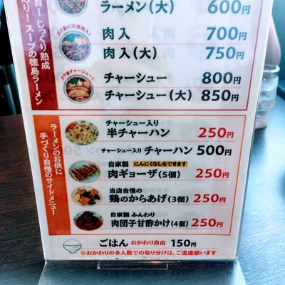 徳島ラーメン 大孫 本店