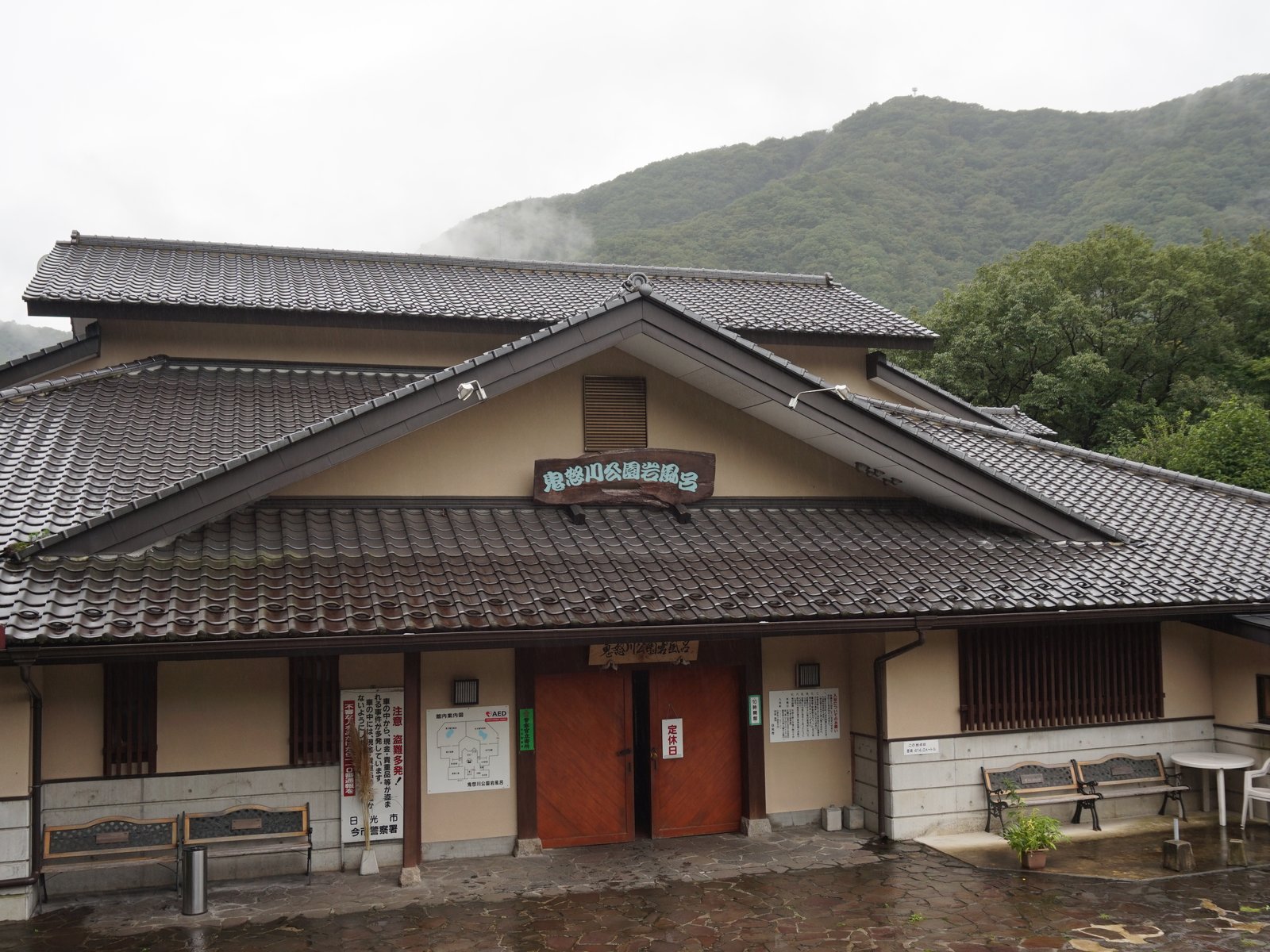 鬼怒川公園岩風呂