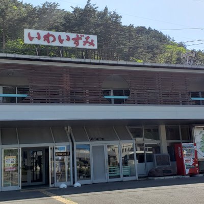 旧岩泉駅