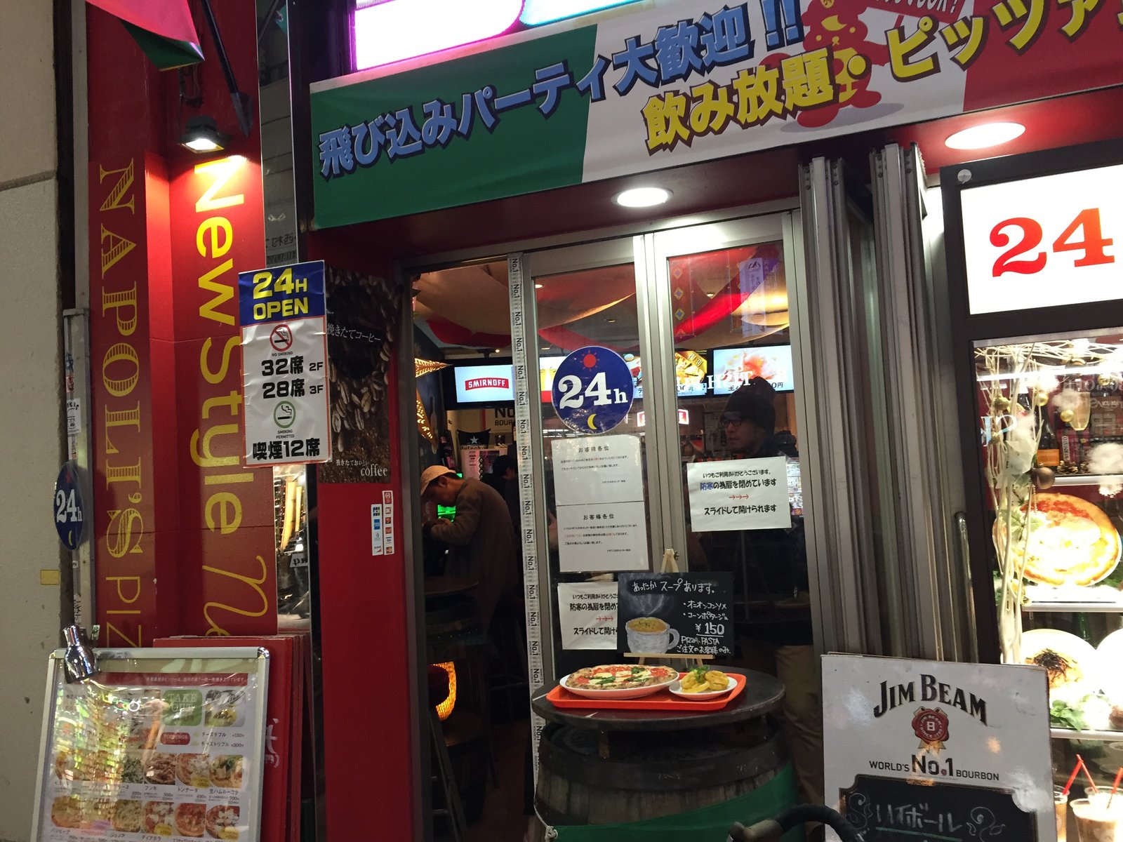 ナポリス ピッツァ&カフェ 渋谷センター街