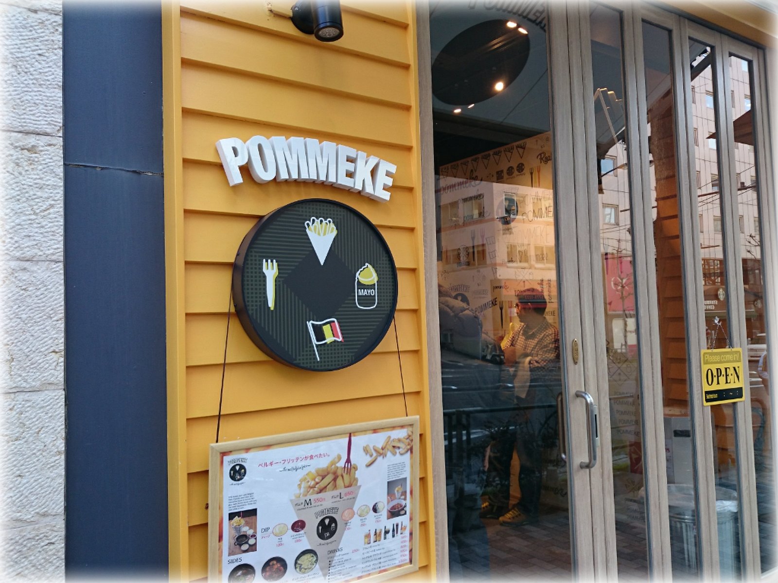 【閉店】POMMEKE 外苑前店