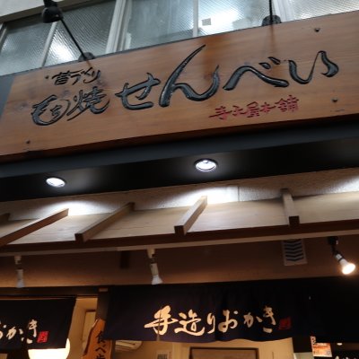 寺子屋本舗 熱海温泉店