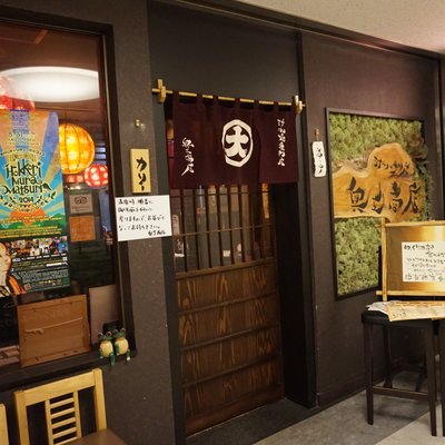 奥芝商店 駅前 創成寺