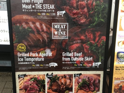 MEAT＆WINE ワインホールグラマー 浜松町