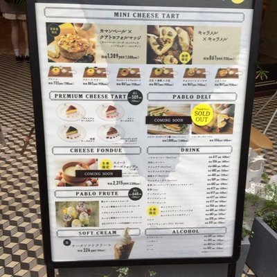 焼きたてチーズタルト専門店PABLO 表参道店