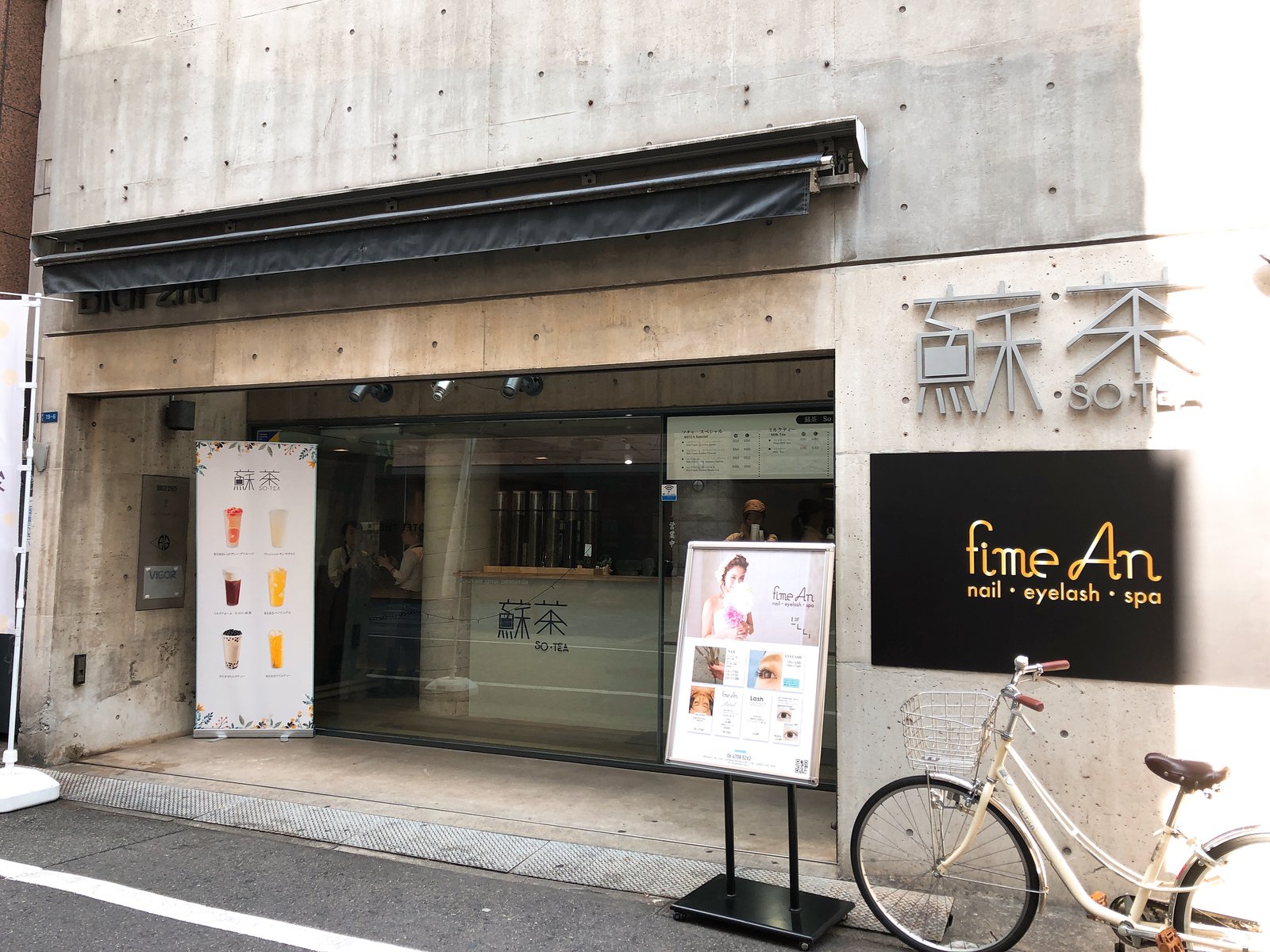 【閉店】タピオカドリンク 蘇茶 心斎橋店