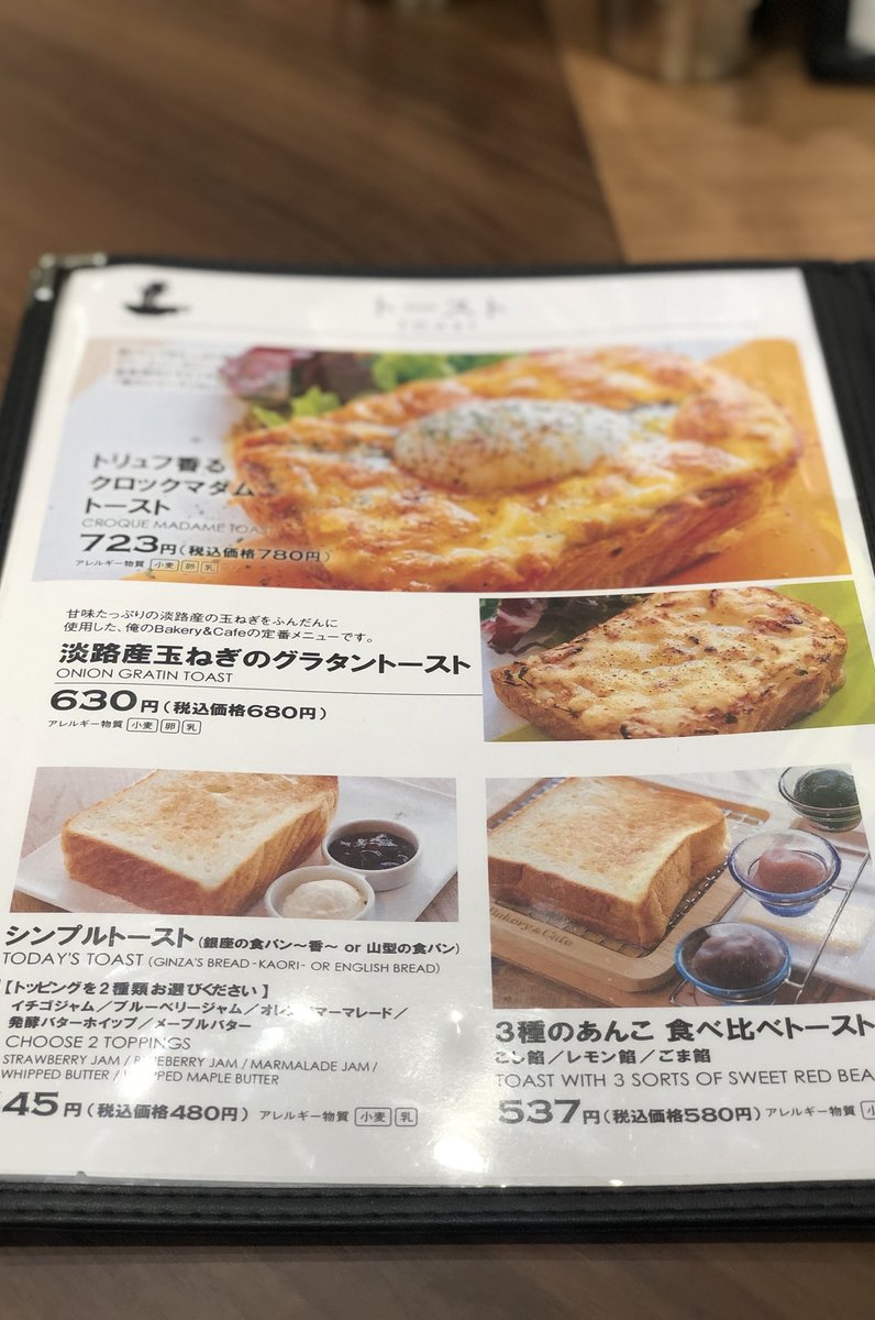 【閉店】俺のBakery&Cafe 松屋銀座 裏